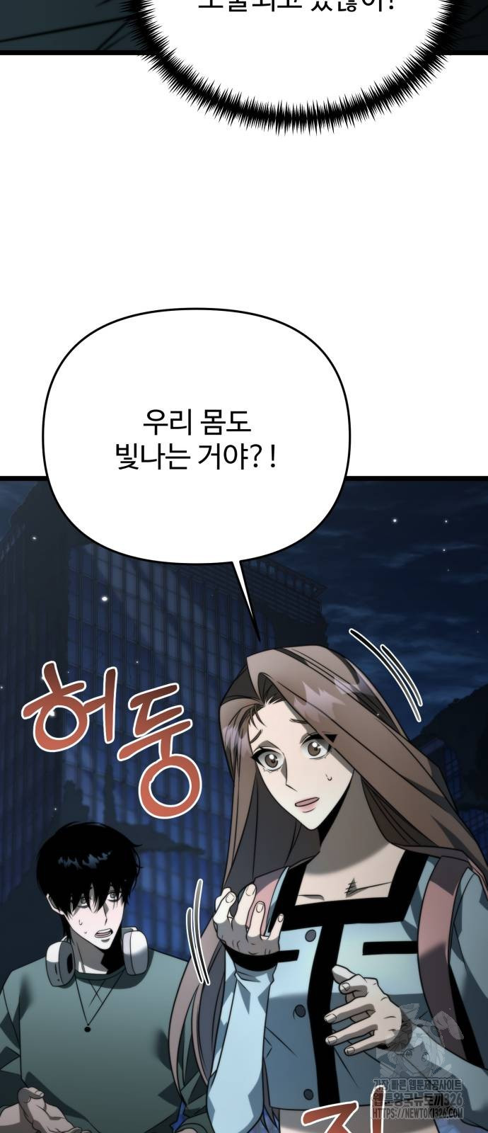 환생좌 13화 10