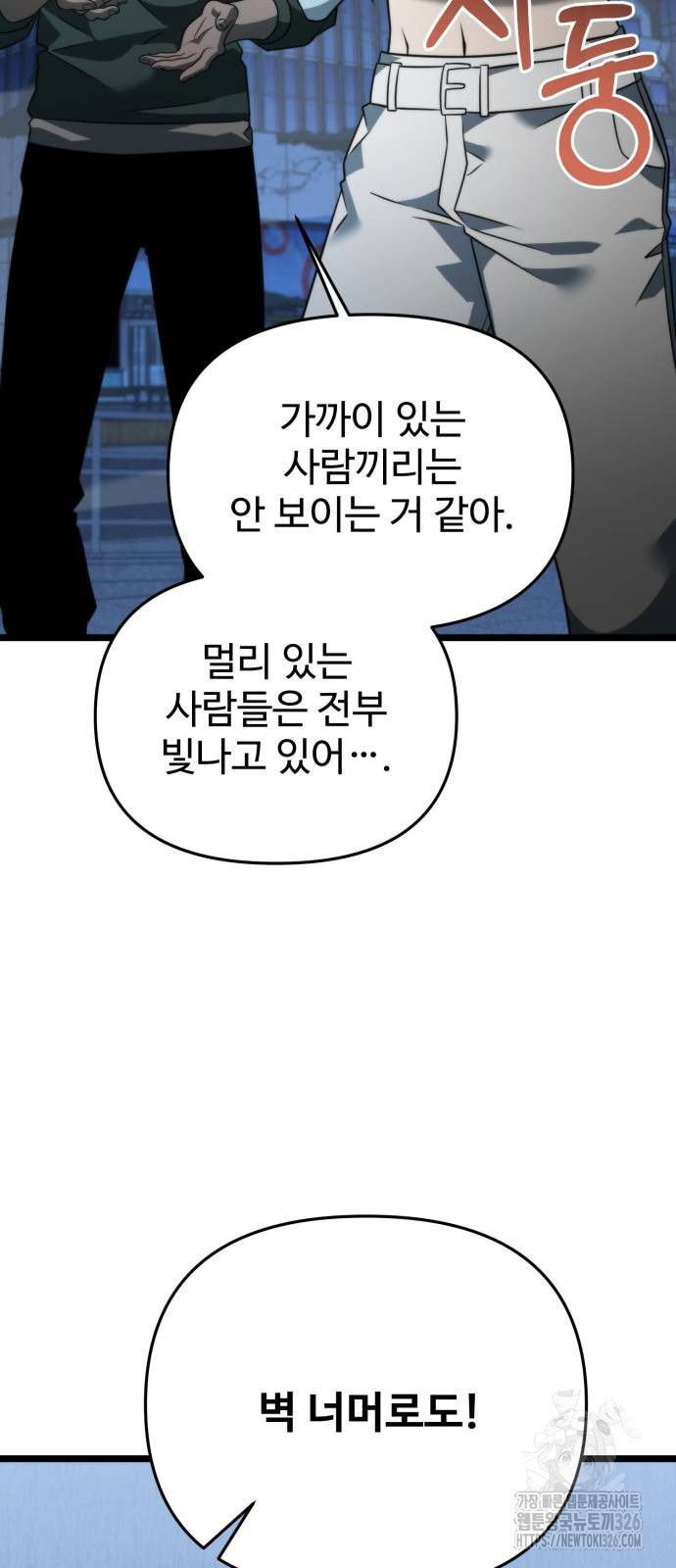 환생좌 13화 11