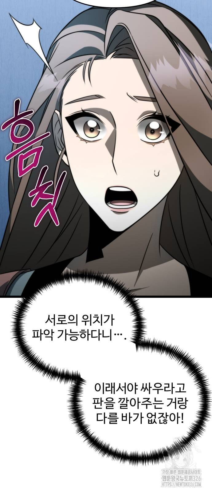 환생좌 13화 12