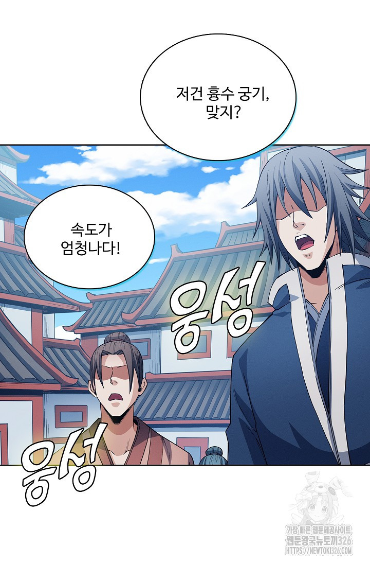 절세무신 384화 3