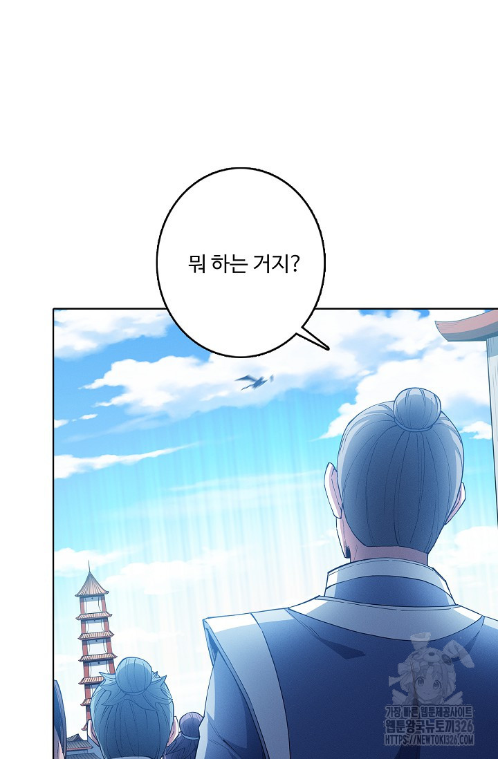 절세무신 384화 4