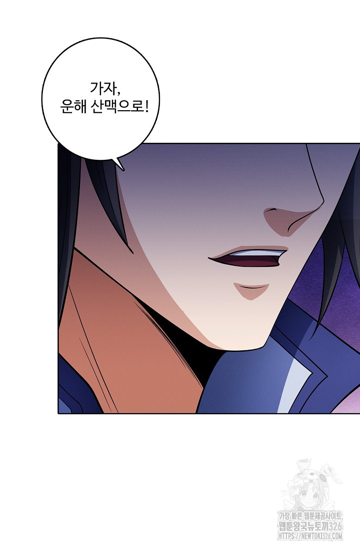 절세무신 384화 8