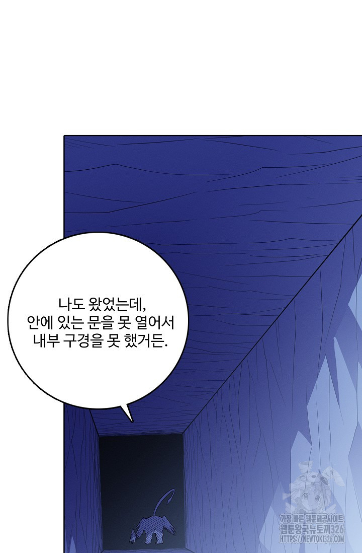 절세무신 384화 34