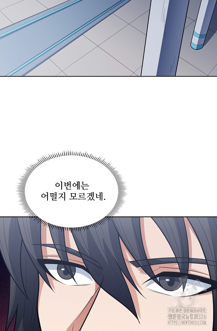 절세무신 384화 36