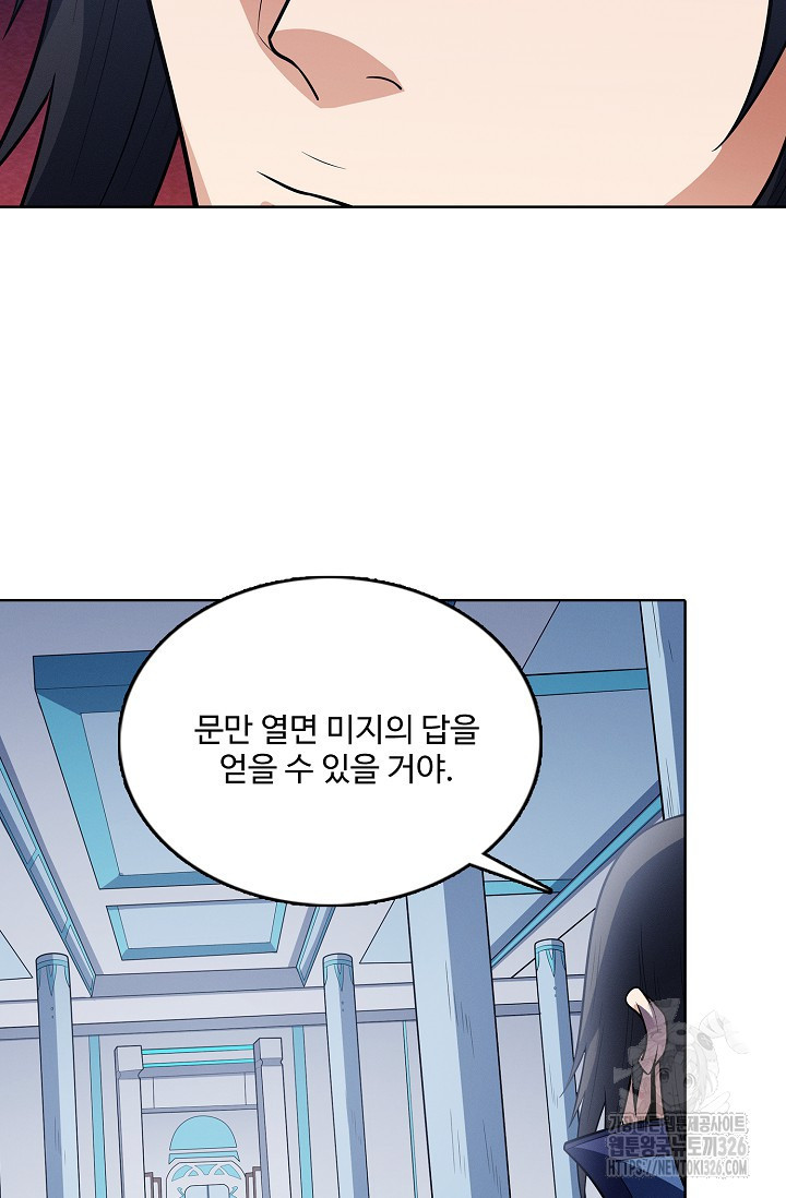 절세무신 384화 37