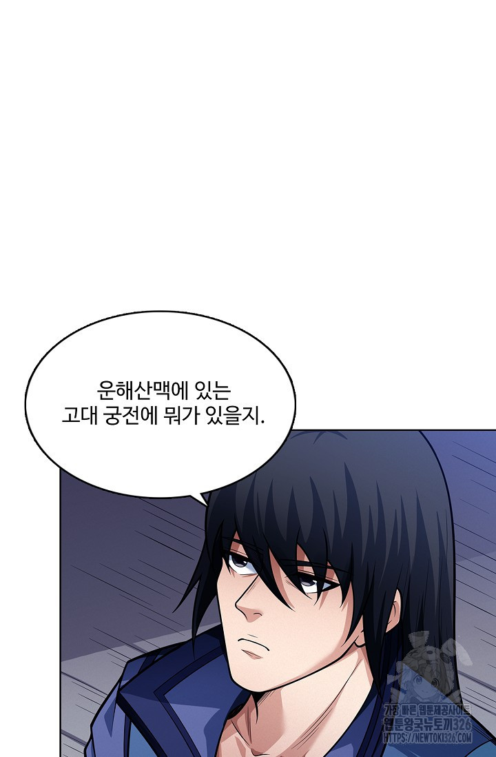 절세무신 384화 40