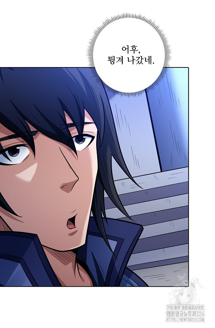 절세무신 384화 49