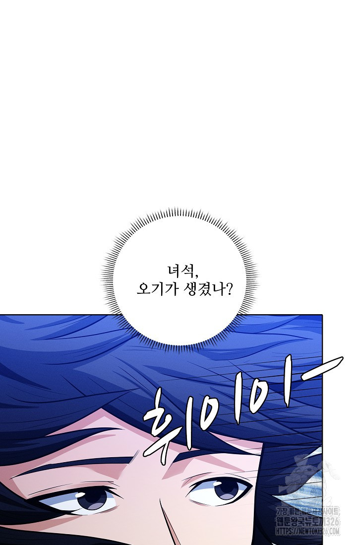 절세무신 384화 53