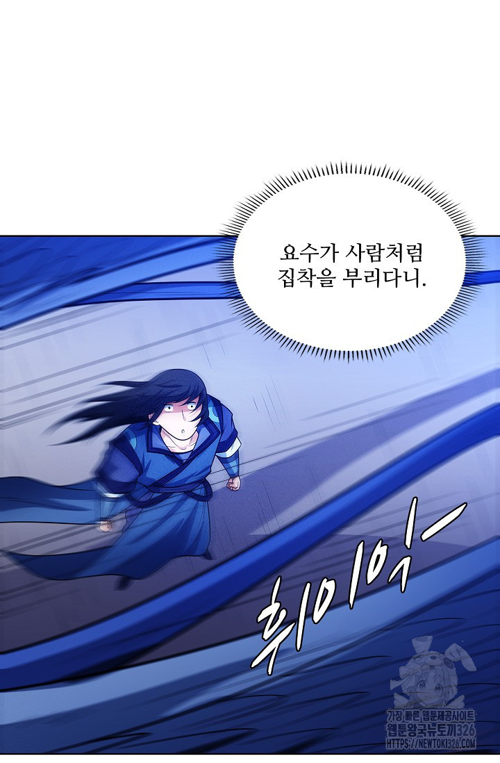 절세무신 384화 56