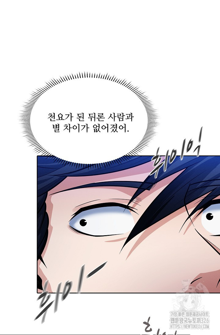 절세무신 384화 57