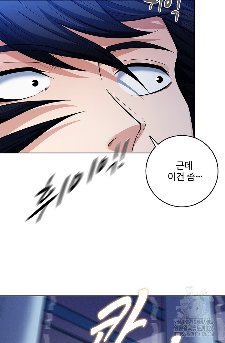 절세무신 384화 58