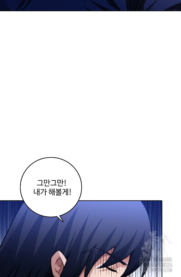 절세무신 384화 61