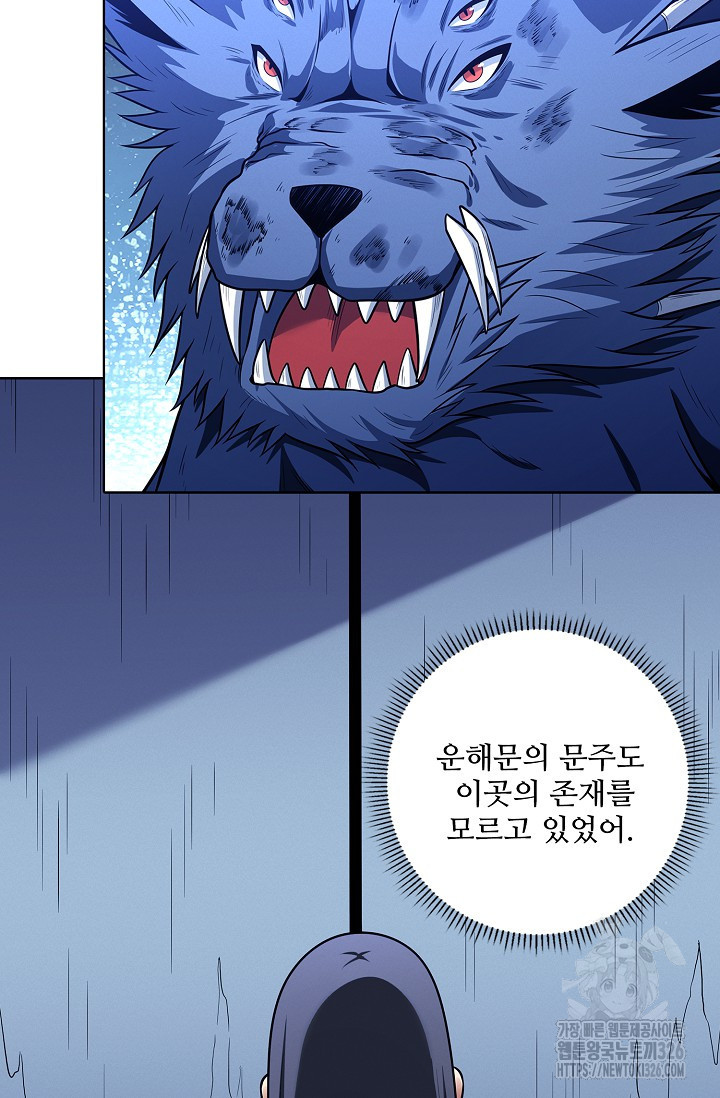 절세무신 384화 63