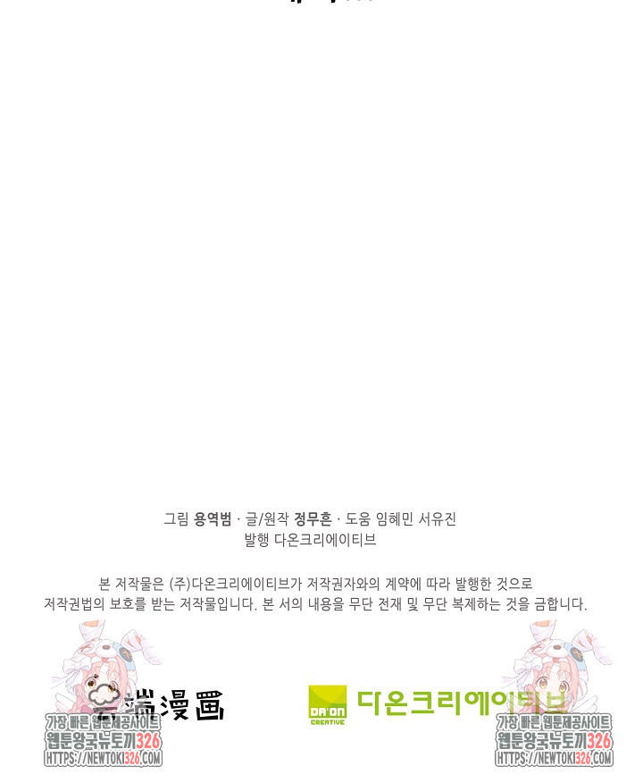 절세무신 384화 70
