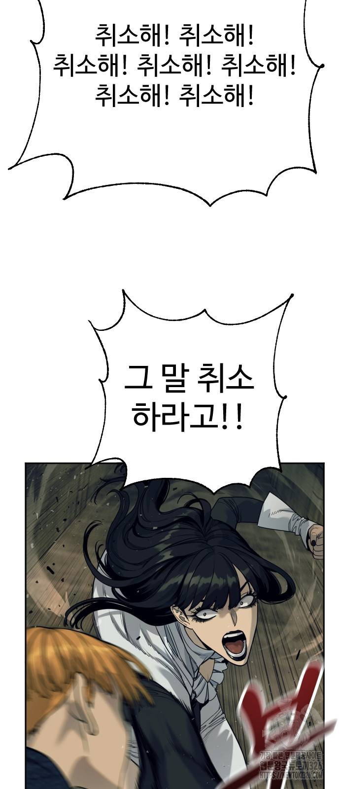 킬러경찰 51화 4
