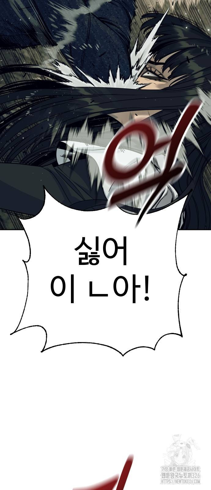 킬러경찰 51화 11