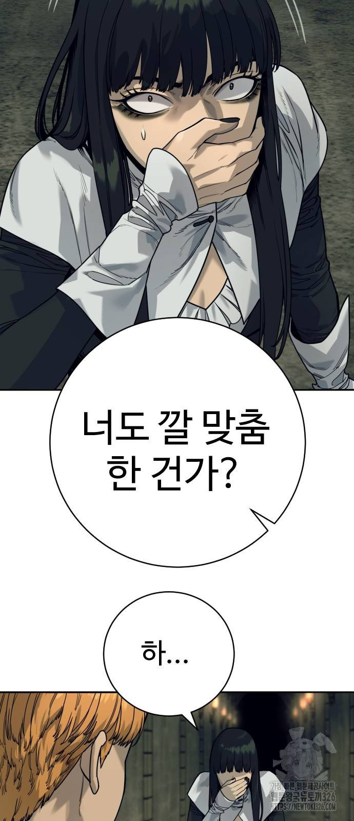 킬러경찰 51화 14