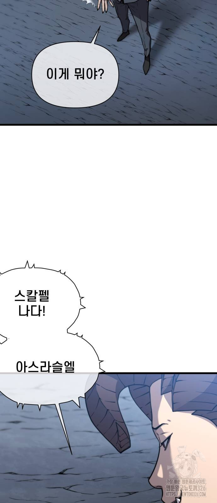 사기캐 19화 4