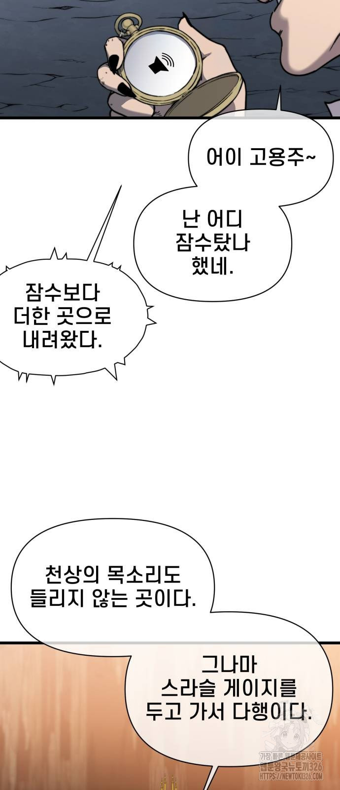사기캐 19화 5