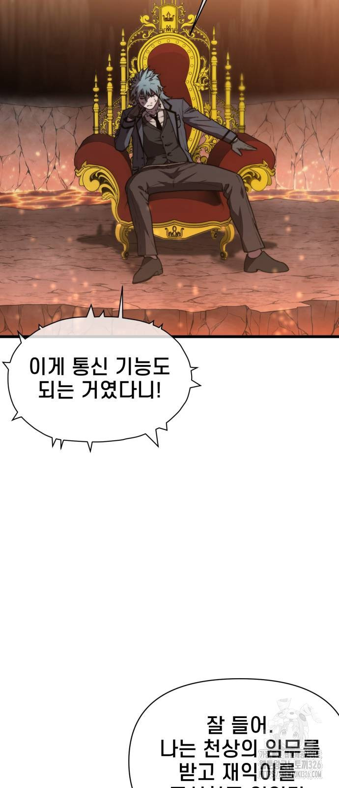 사기캐 19화 6