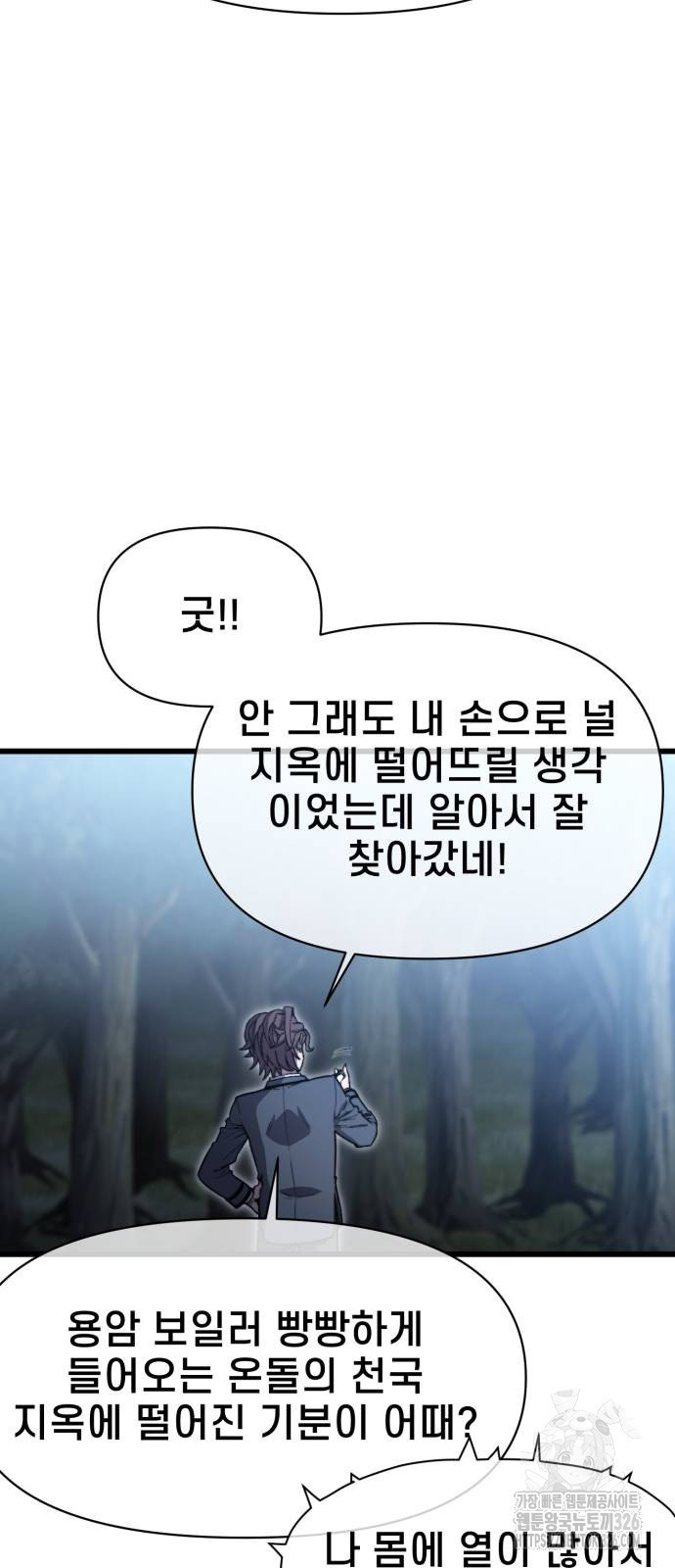 사기캐 19화 8