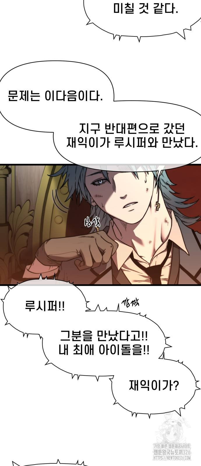 사기캐 19화 9