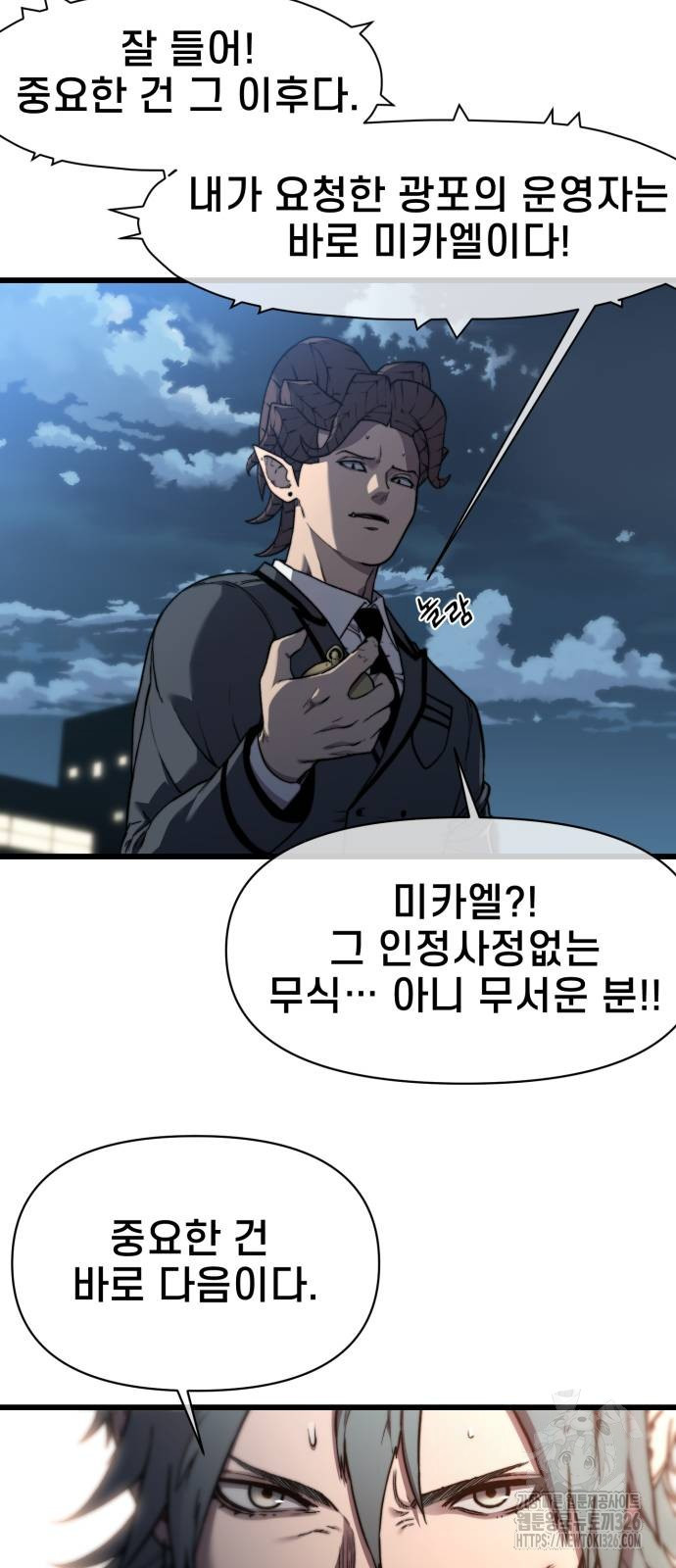 사기캐 19화 10