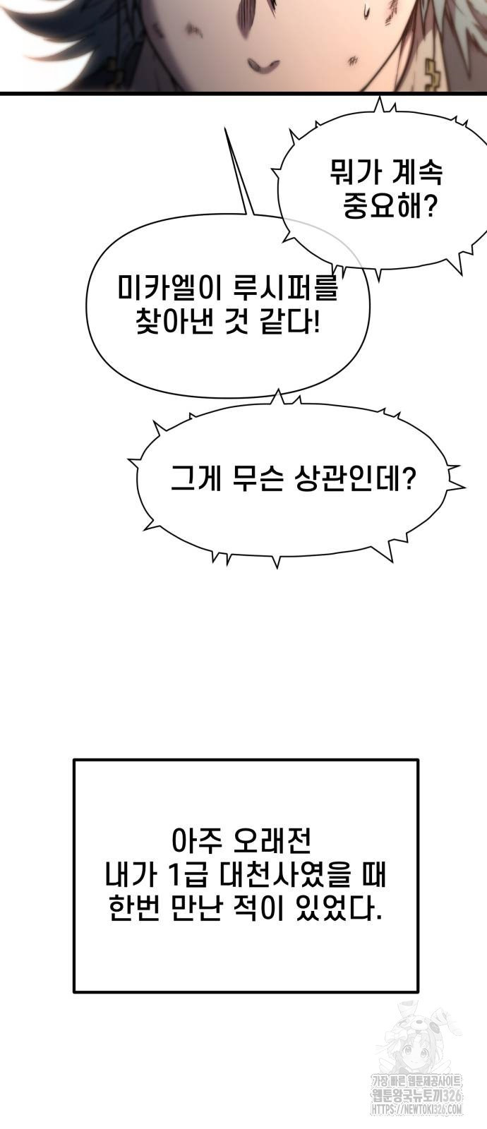 사기캐 19화 11