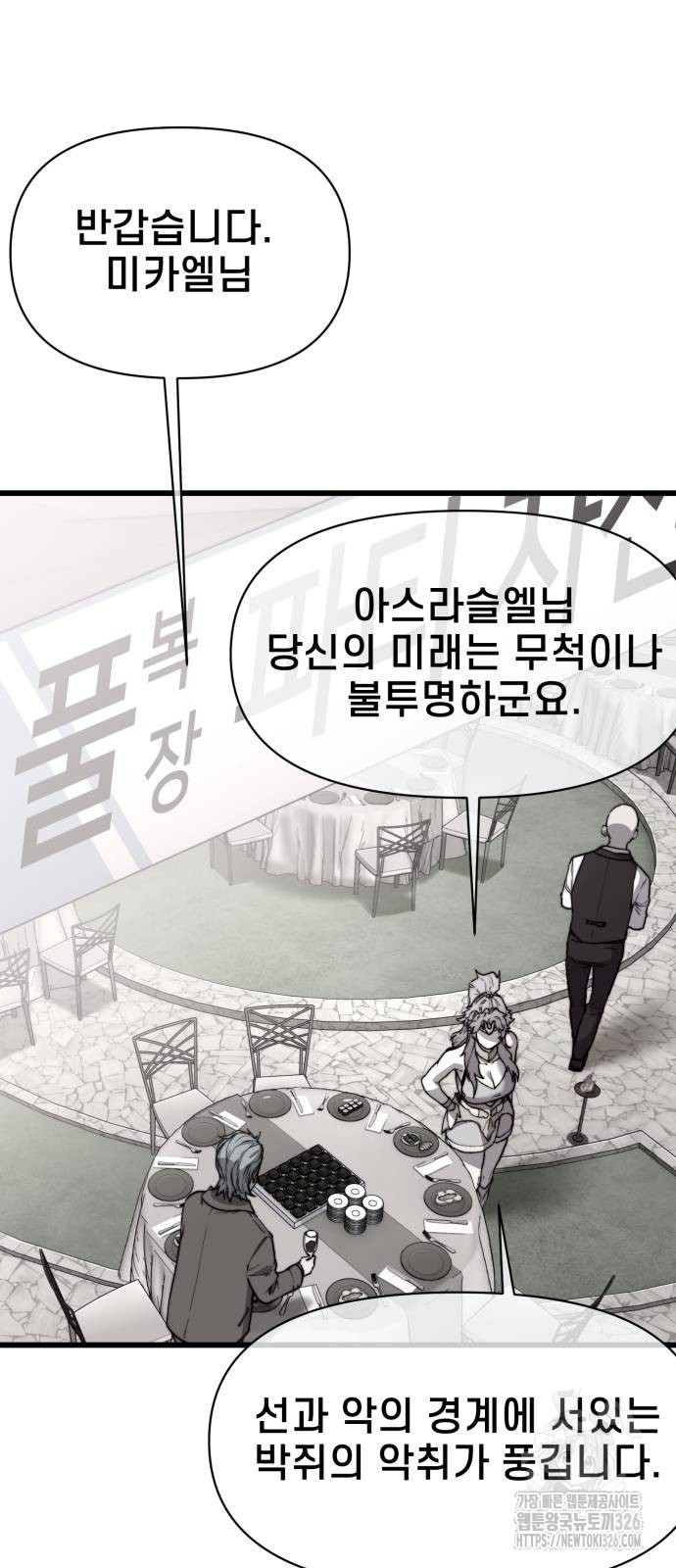 사기캐 19화 12