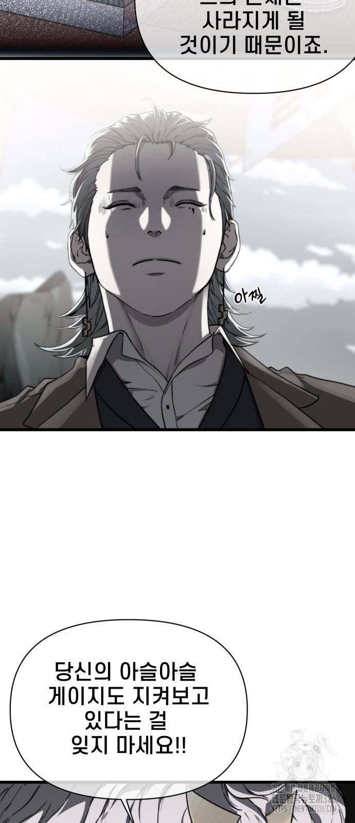 사기캐 19화 15