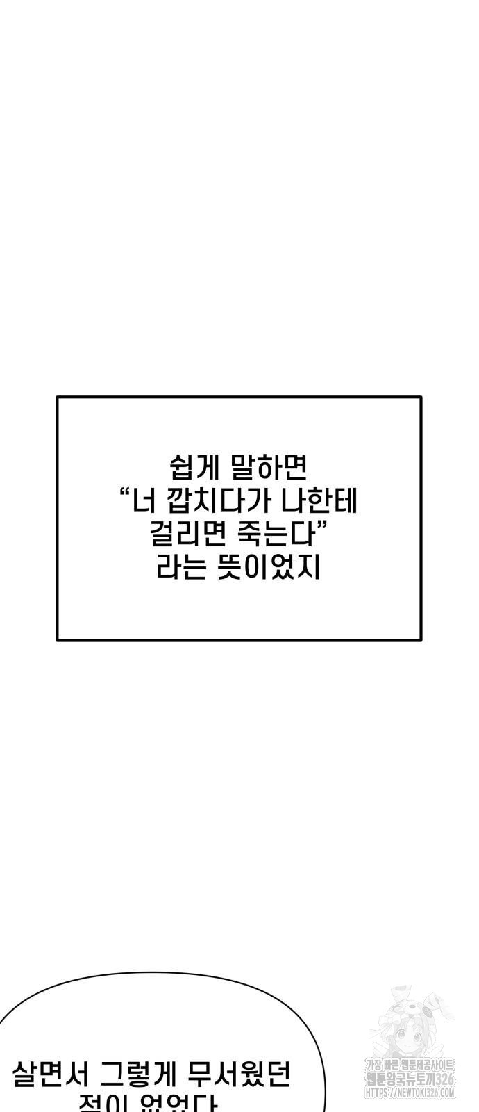 사기캐 19화 17