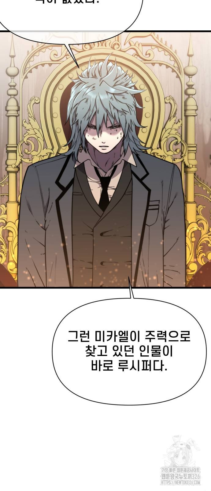 사기캐 19화 18