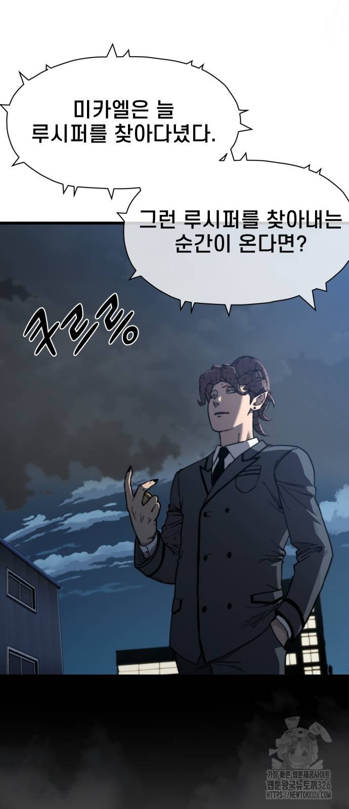 사기캐 19화 19