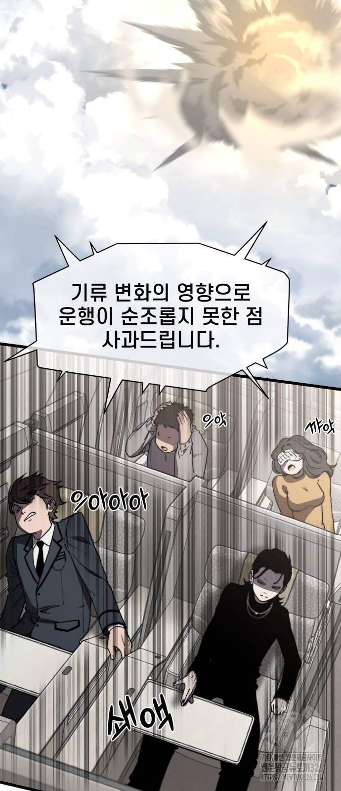 사기캐 19화 33