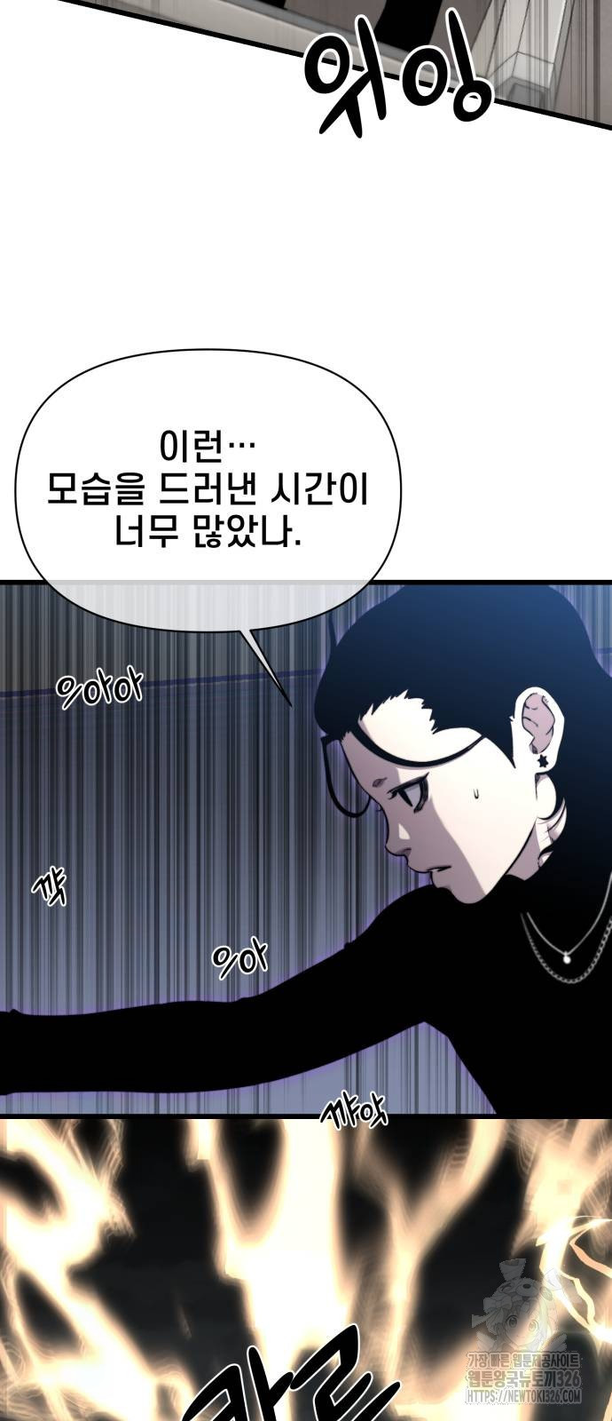사기캐 19화 34