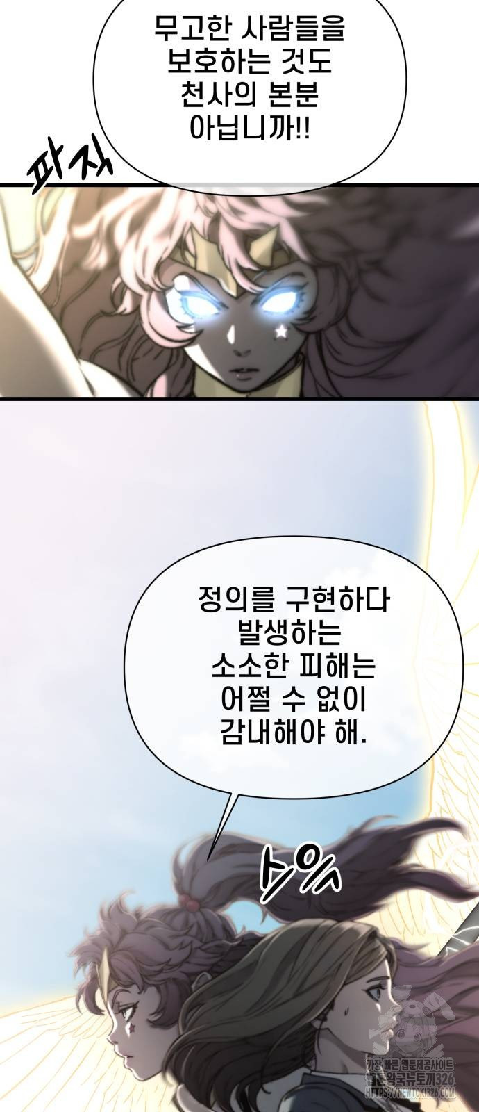 사기캐 19화 39