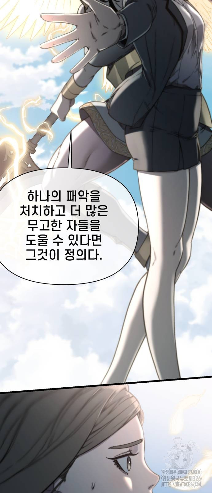 사기캐 19화 40