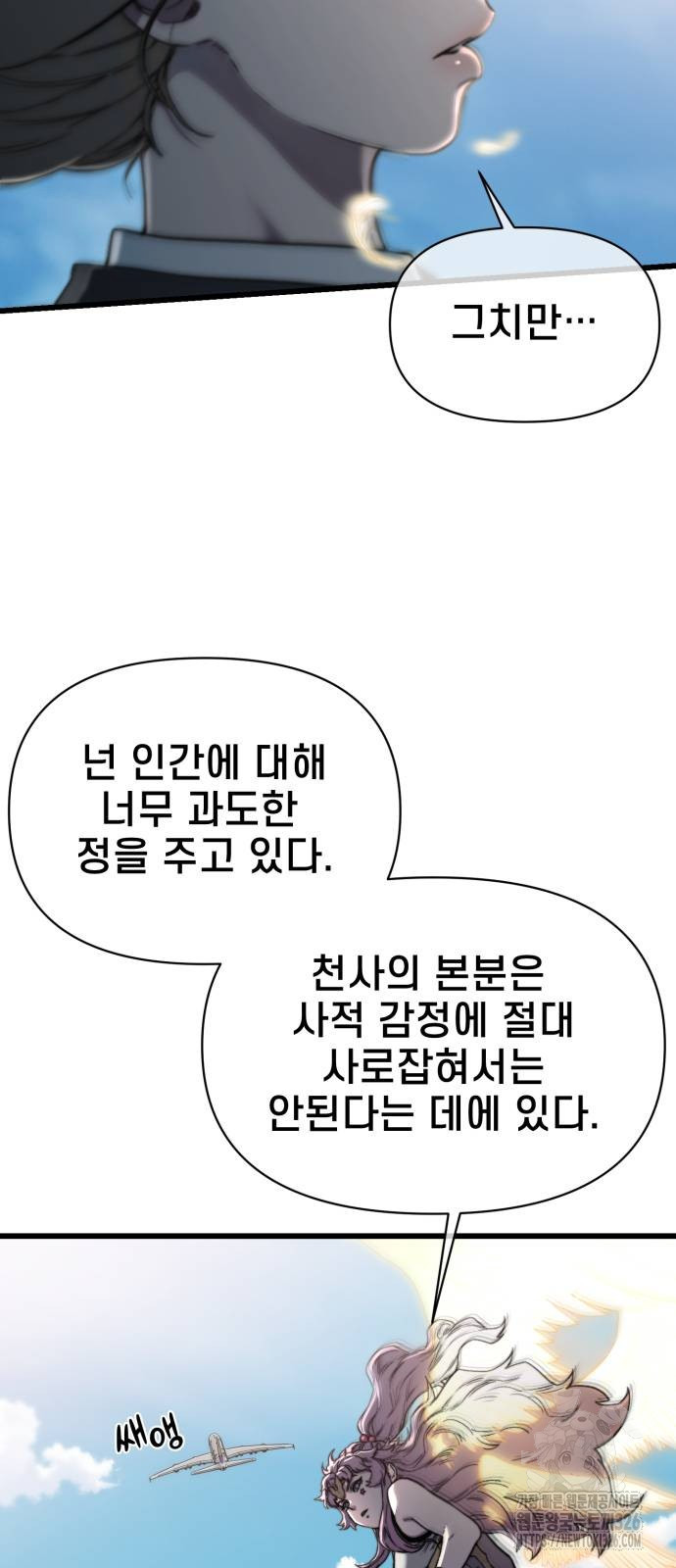 사기캐 19화 41