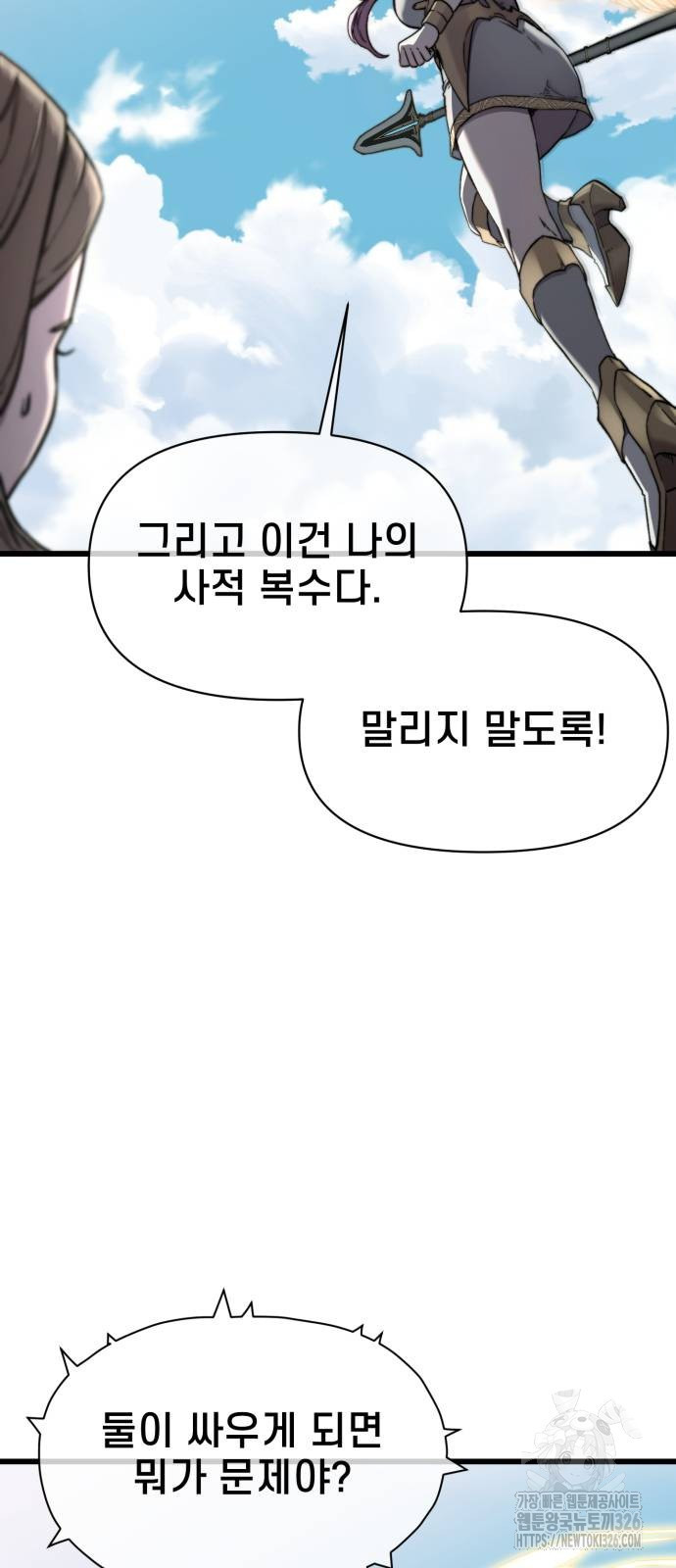 사기캐 19화 42