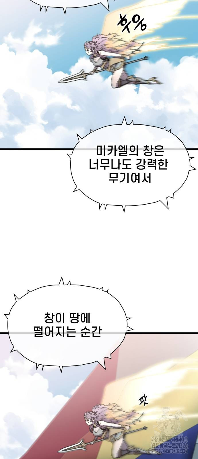 사기캐 19화 43