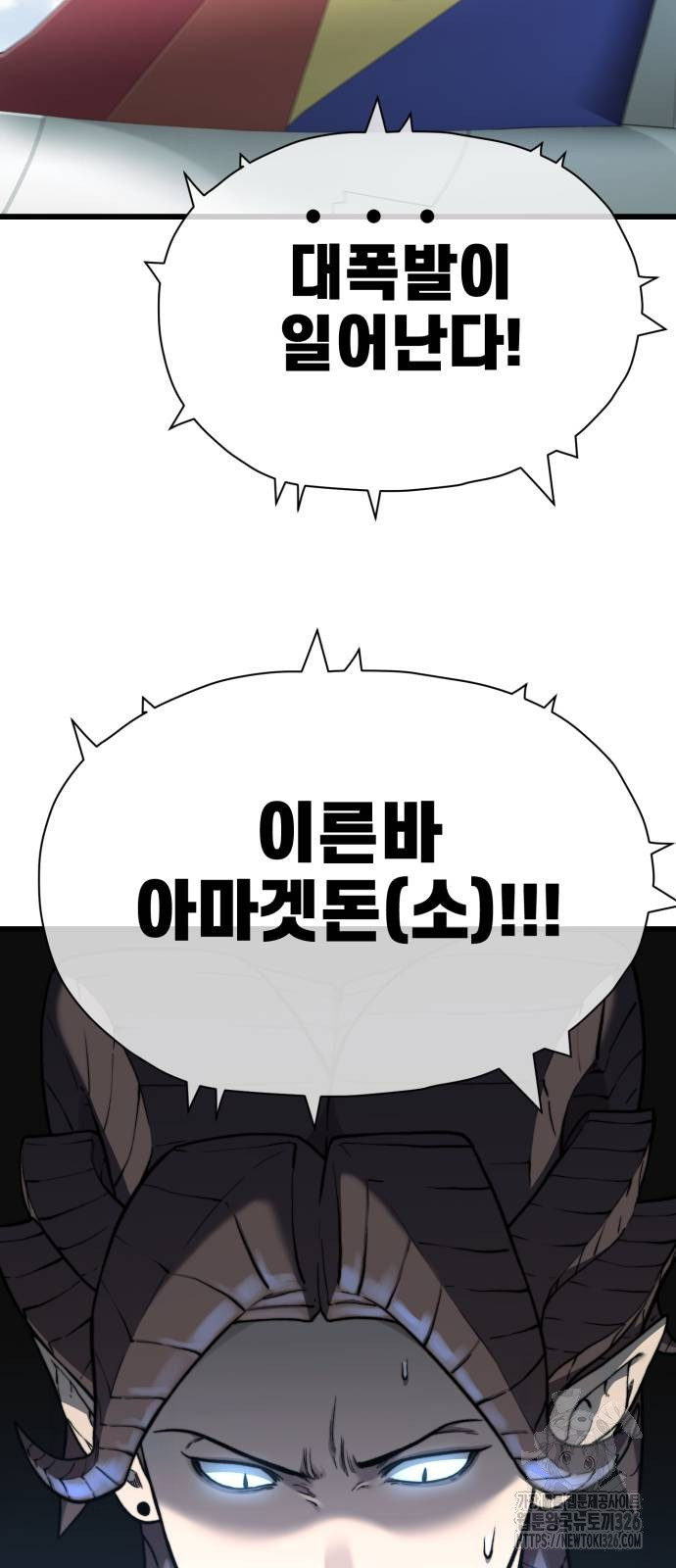 사기캐 19화 44