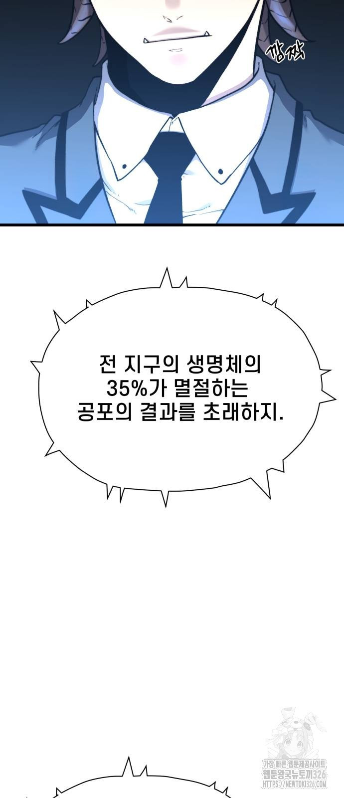 사기캐 19화 45
