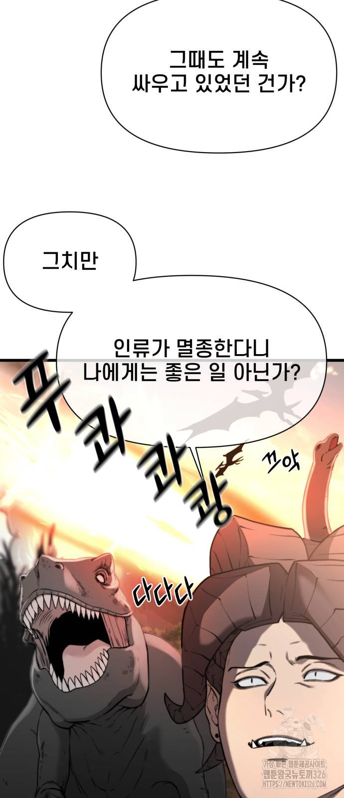 사기캐 19화 47