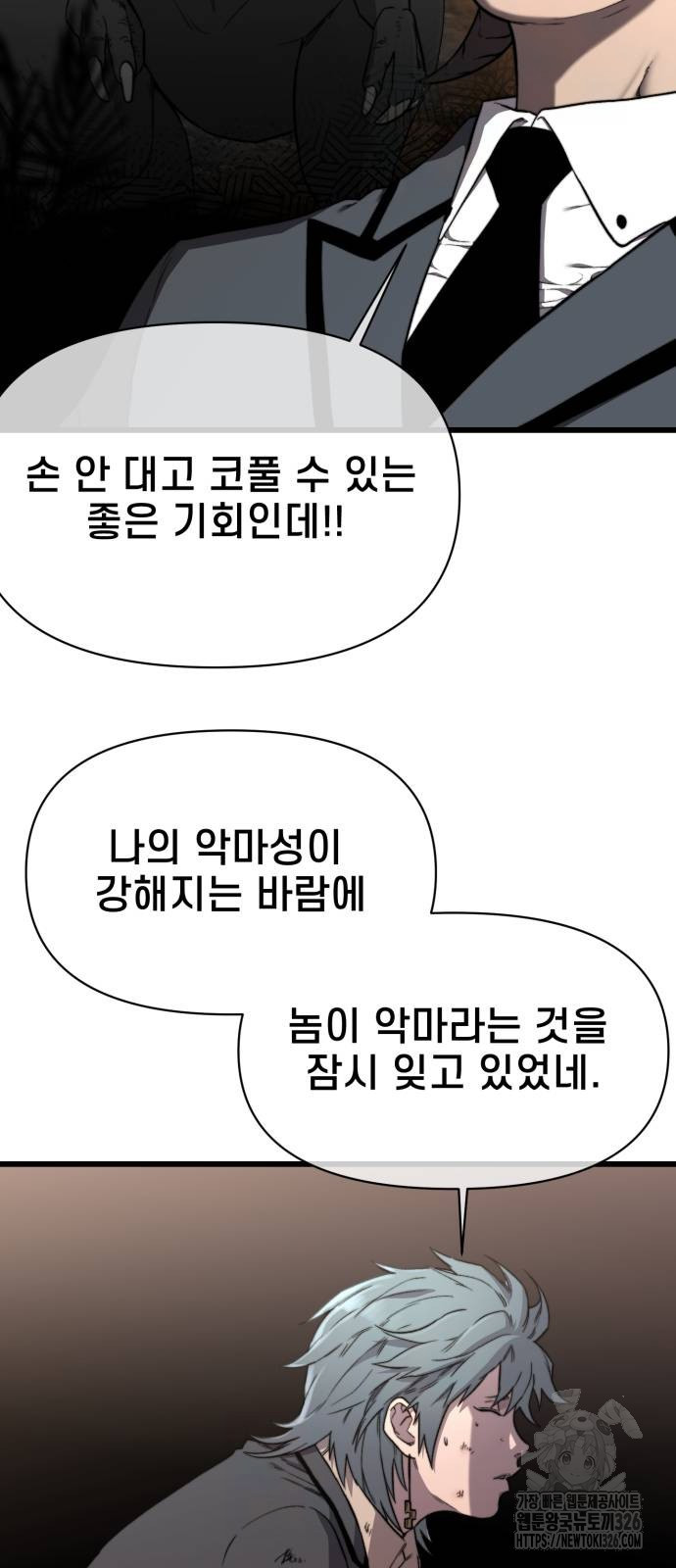 사기캐 19화 48