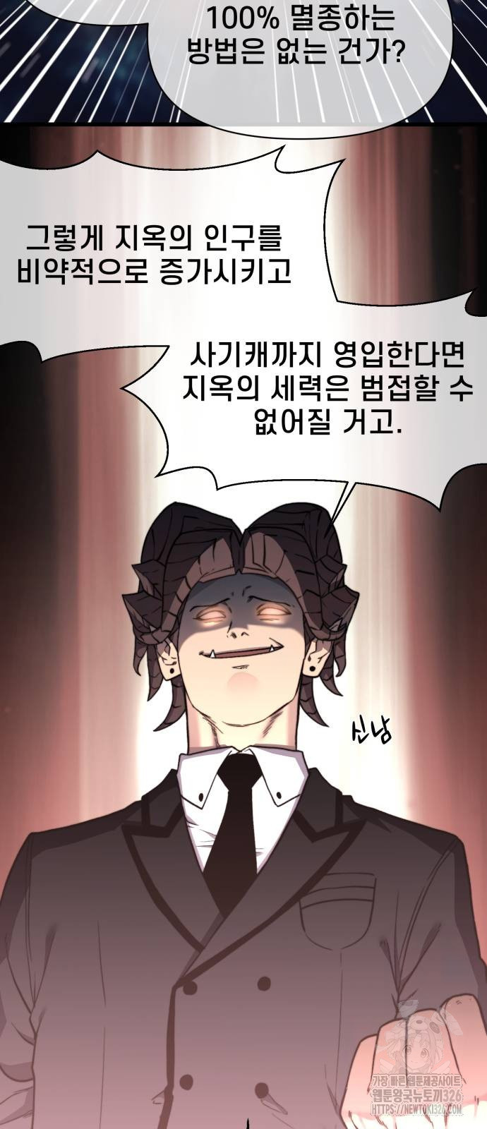 사기캐 19화 50