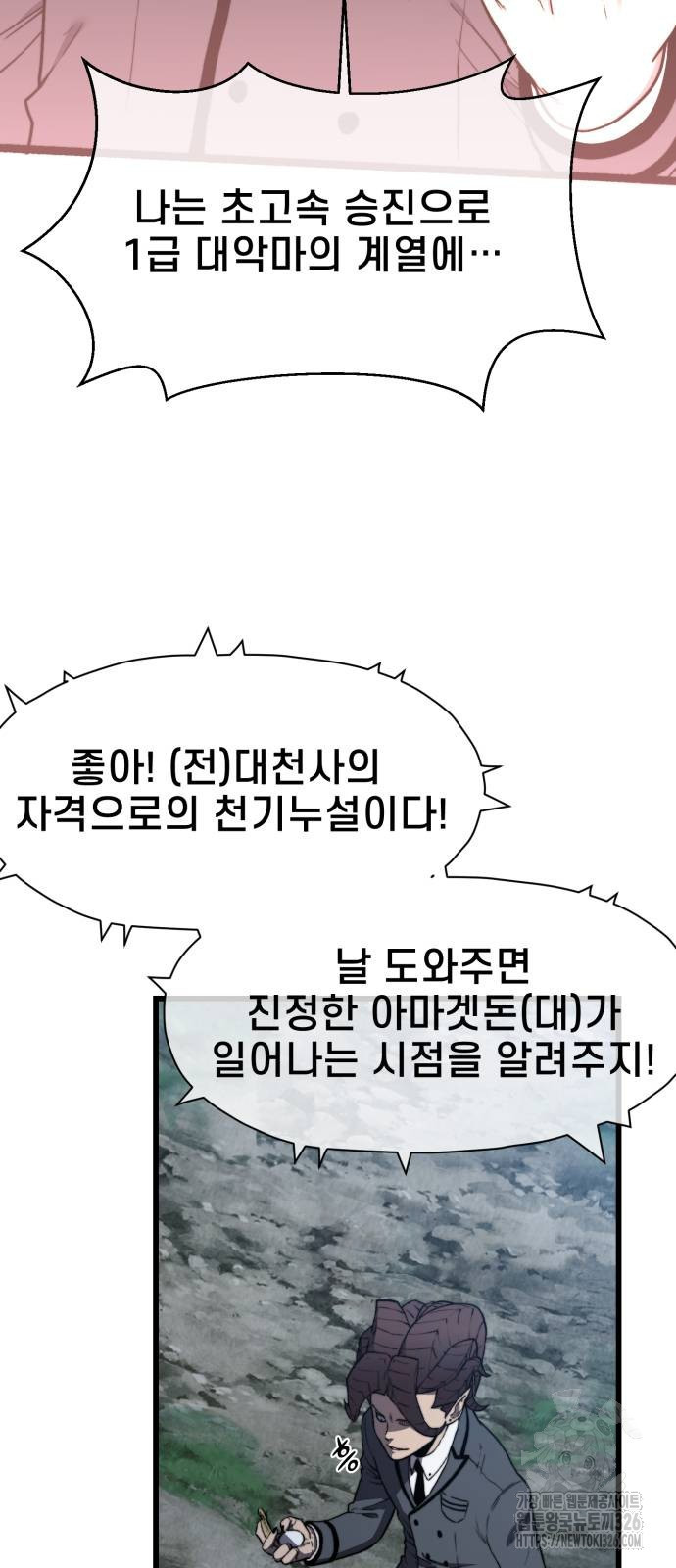 사기캐 19화 51