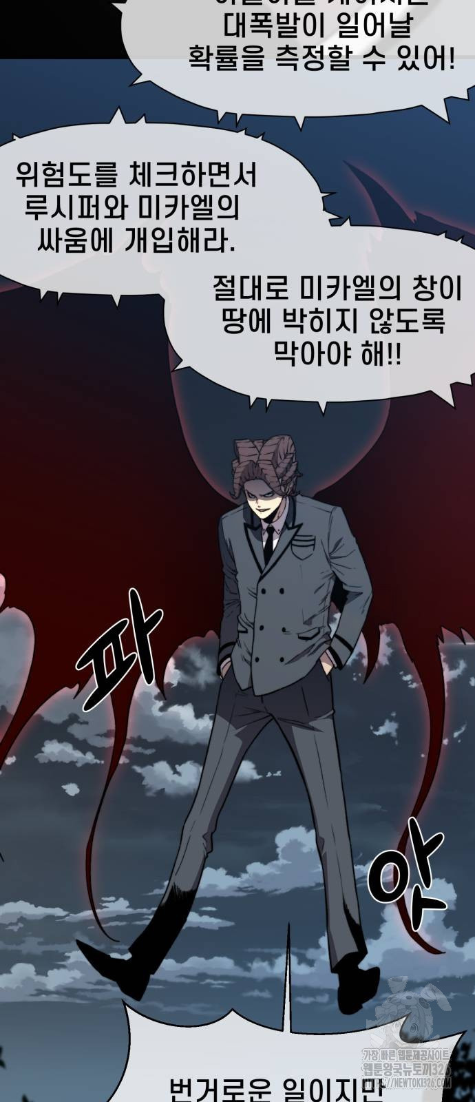 사기캐 19화 53