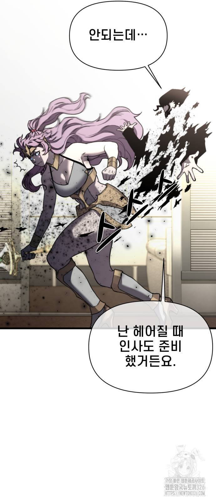 사기캐 19화 69