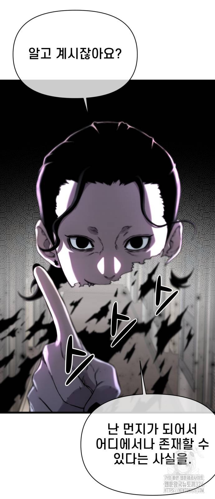사기캐 19화 70