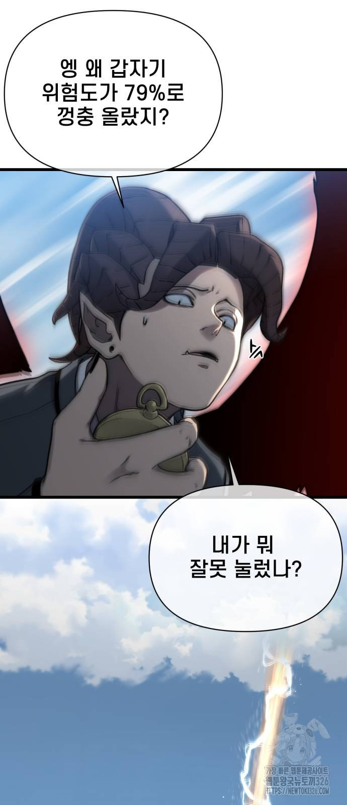 사기캐 19화 75